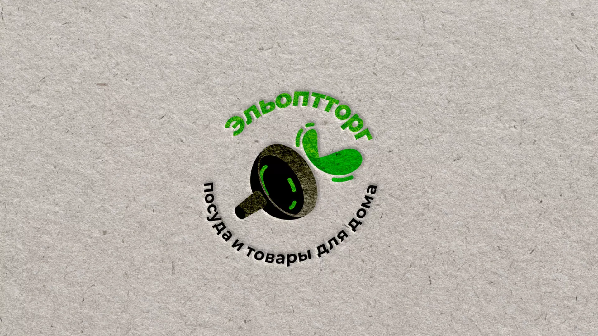 Разработка логотипа для компании по продаже посуды и товаров для дома в Ершове